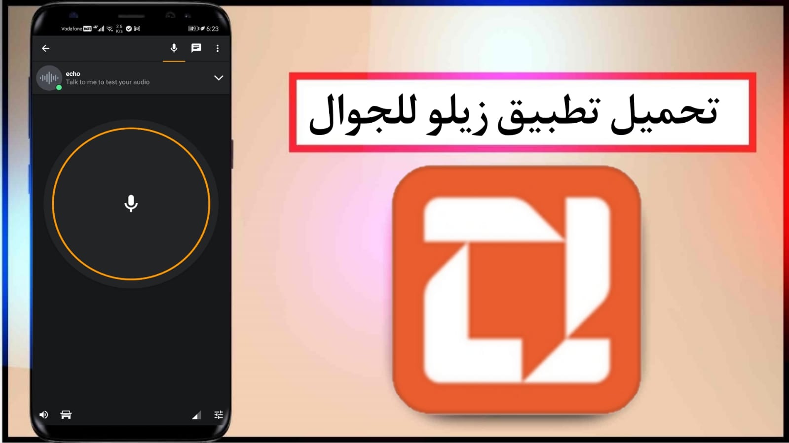 تحميل تطبيق زيلو Zello PTT Walkie Talkie للاندرويد والايفون اخر اصدار APK