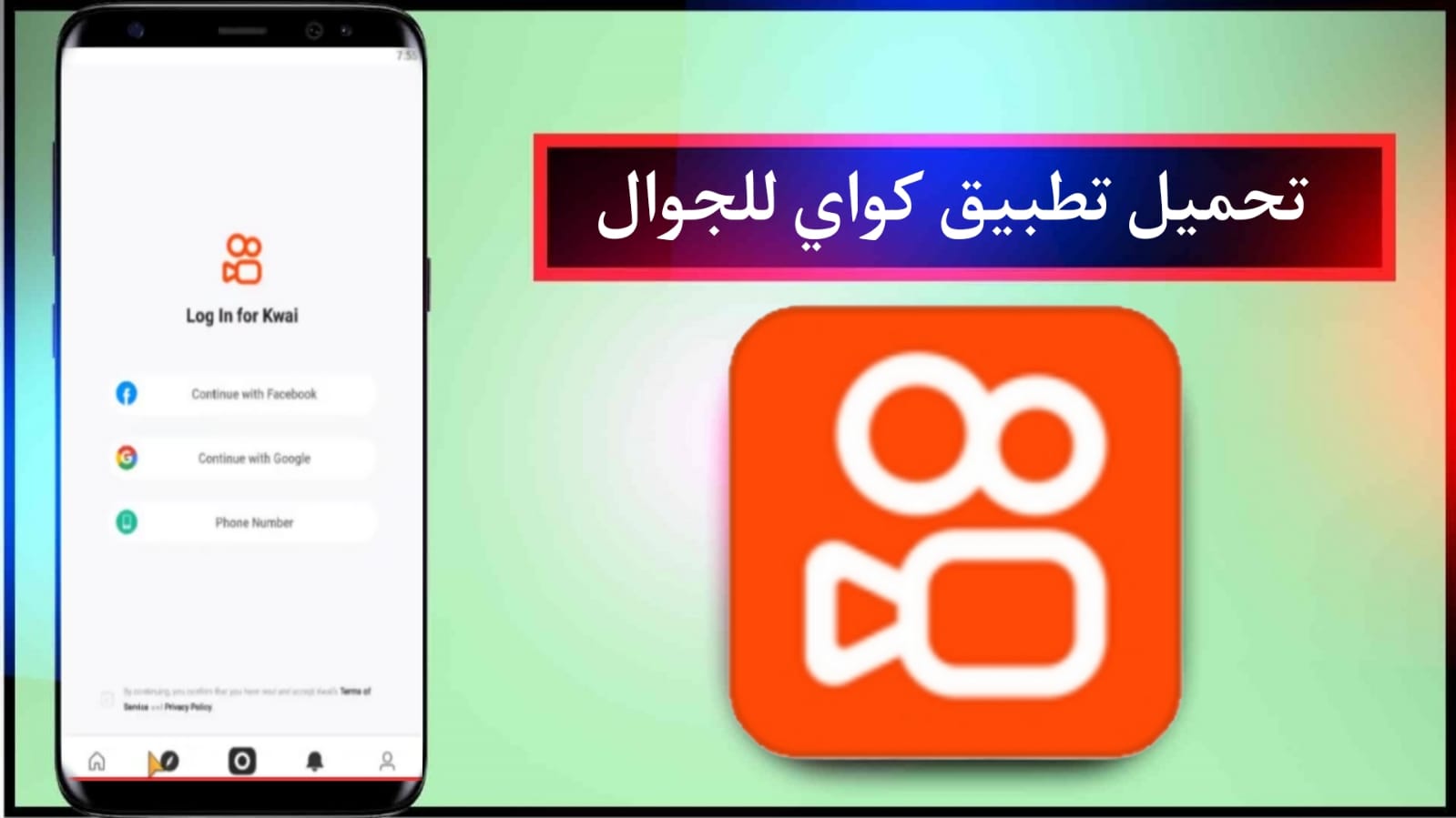 تنزيل برنامج كواي +kwai 18 الأصلي للكبار فقط للاندرويد آخر إصدار 2024 Apk