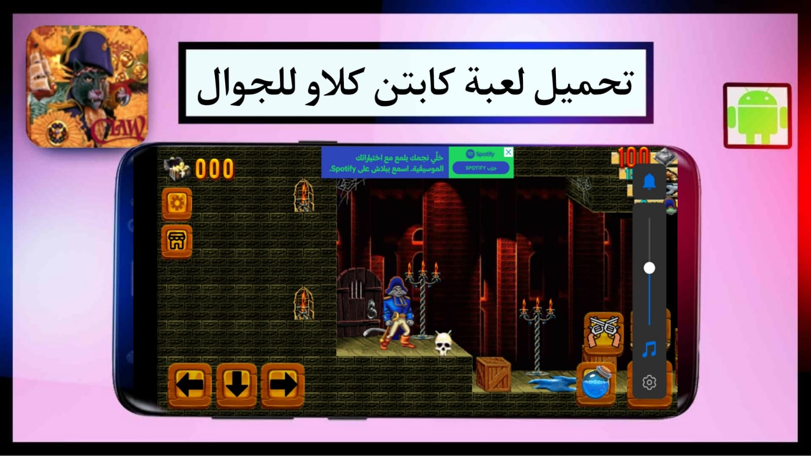 تحميل لعبة كابتن كلاو Captain Claw apk للاندرويد والكمبيوتر كاملة الاصلية