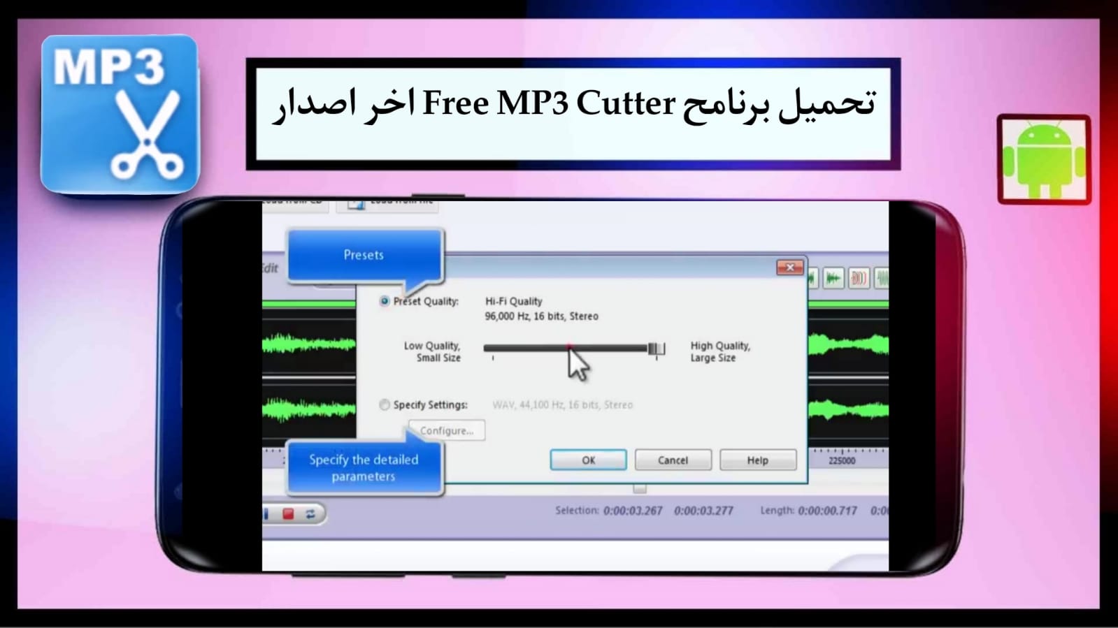 تحميل برنامج قص الاغاني بدون نت Free MP3 Cutter وتحويلها الى نغمات للكمبيوتر