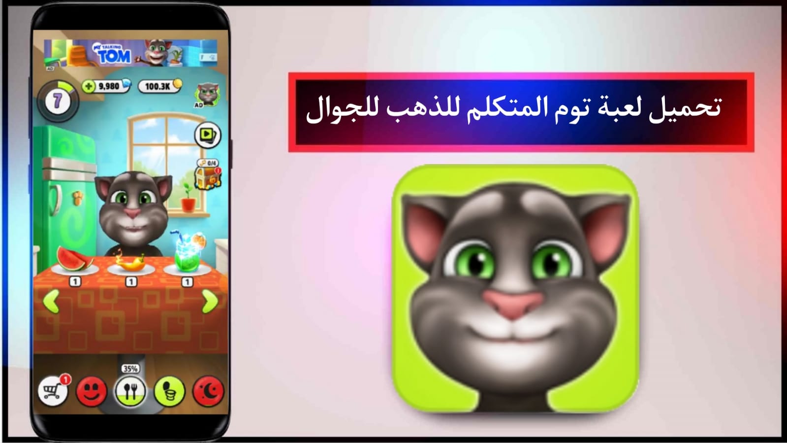 تنزيل لعبة ملاحقة توم المتكلم للذهب مهكرة Talking Tom Gold Run للكمبيوتر وللاندرويد APK