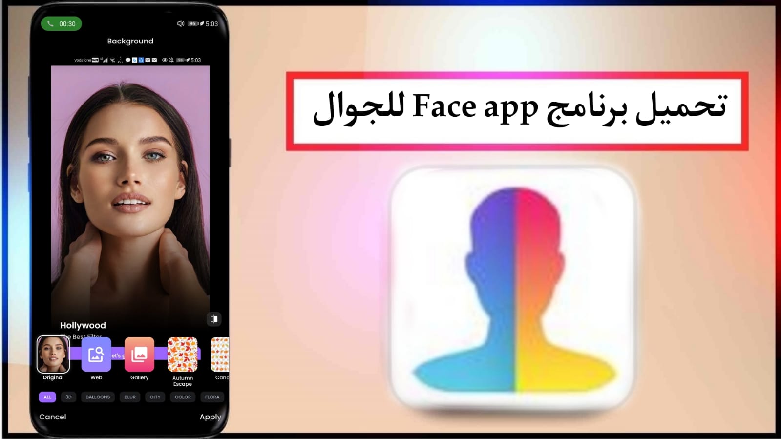 تحميل برنامج فيس اب 2024 FaceApp Pro مهكر النسخة المدفوعة بدون علامة مائية مجانا