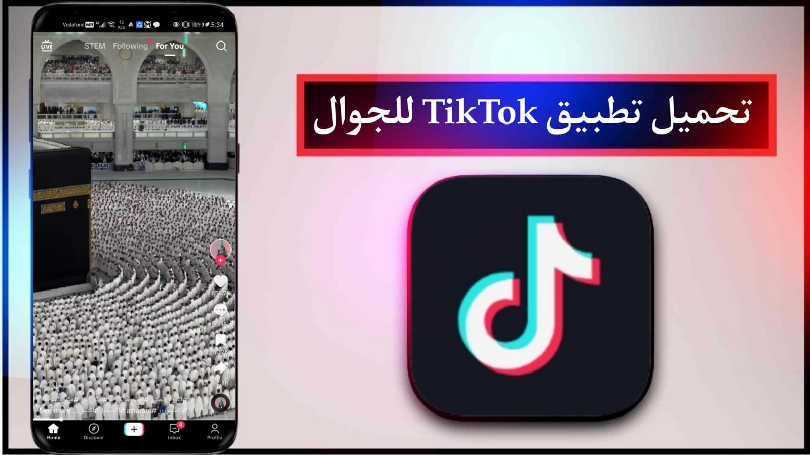 تحميل تيك توك 2024 Tiktok مهكر عملات لا نهائية اخر اصدار برابط مباشر APK