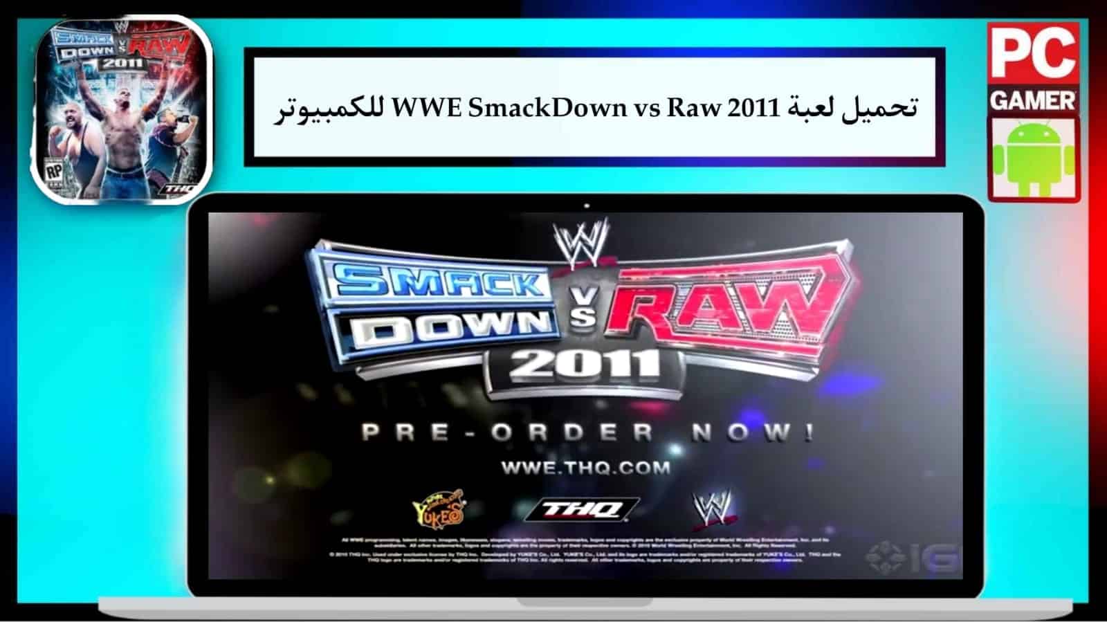 تحميل لعبة WWE SmackDown vs Raw 2011 من ميديا فاير برابط مباشر للكمبيوتر