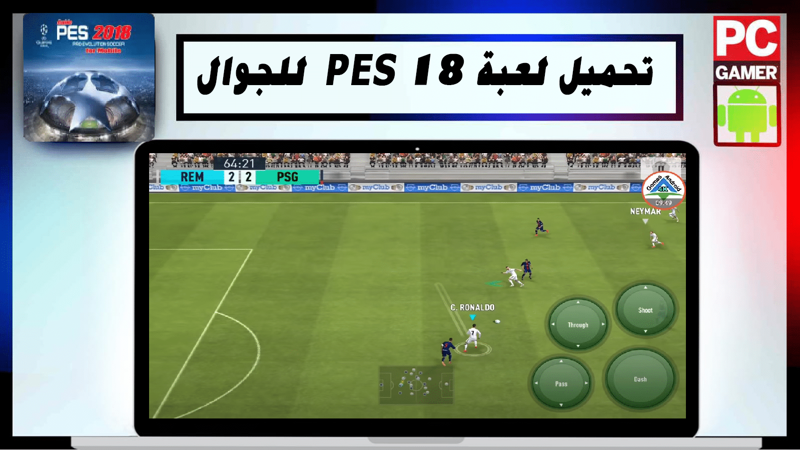 تحميل لعبة بيس pes 2018 للموبايل بحجم صغير كاملة من ميديا فاير من ميديا فاير