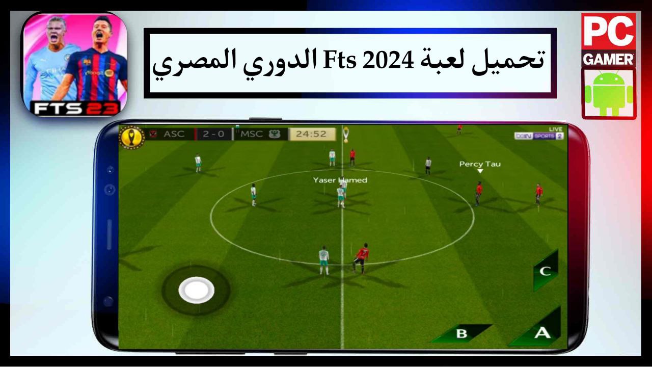 تحميل لعبة Fts 2024 الدوري المصري بالفرق العربية والتعليق العربي من ميديا فاير APK