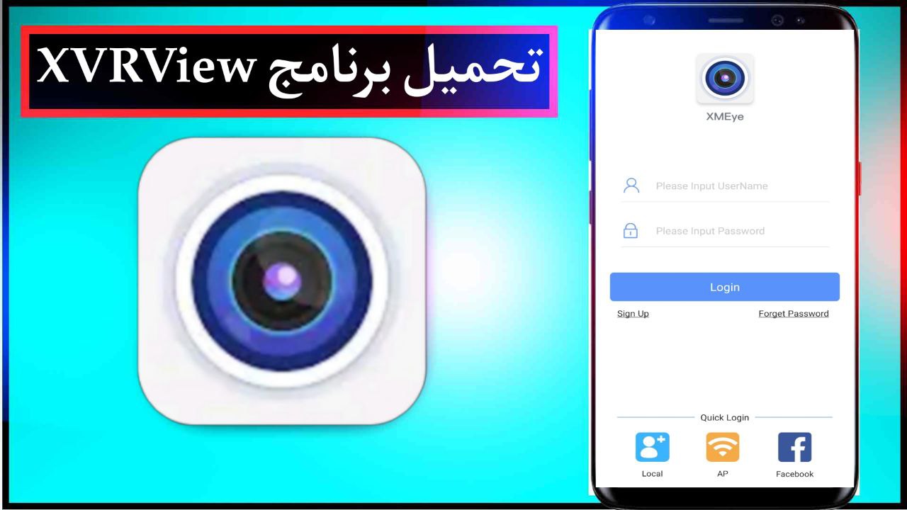 تحميل برنامج XVRView إصدار قديم للكمبيوتر برابط مباشر من ميديا فاير