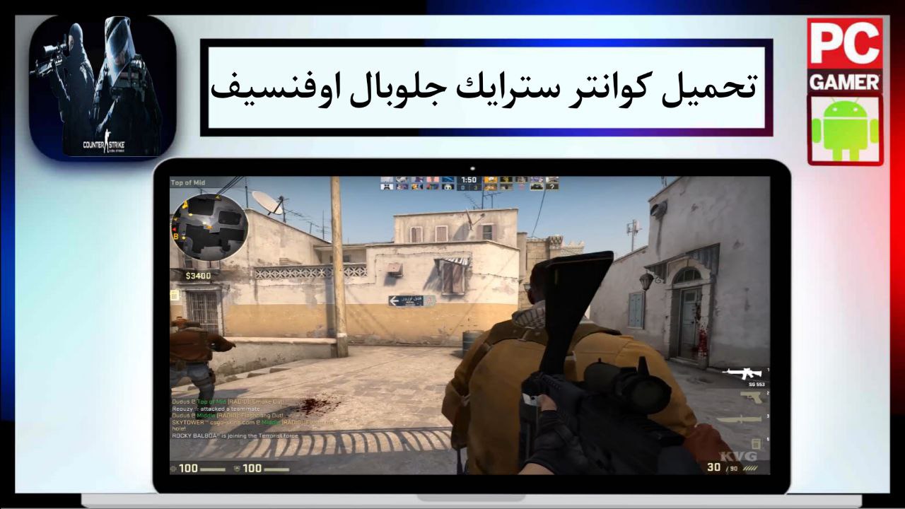 تحميل لعبة كونترا سترايك جلوبال أوفينسيف Counter Strike Global Offensive الأصلية للكمبيوتر