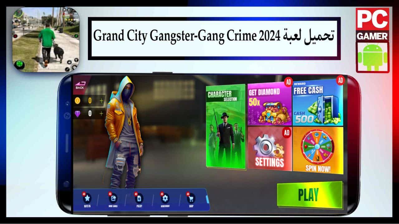 تحميل لعبة جراند سيتي 2024 Grand City Gangster-Gang Crime للكمبيوتر والجوال