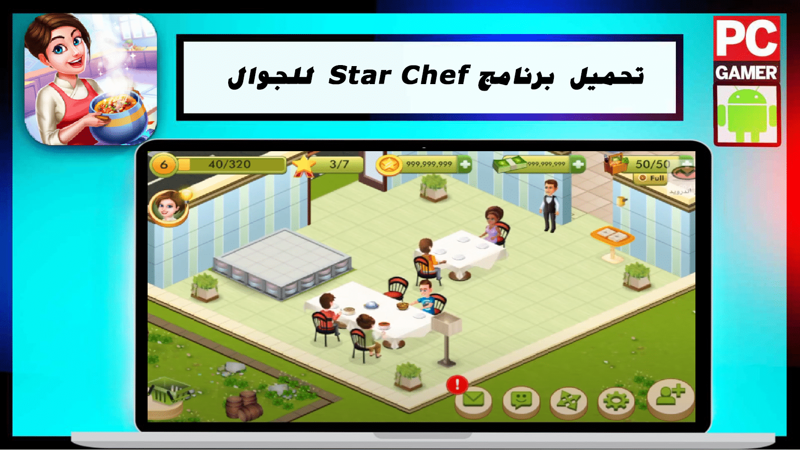 تحميل لعبة Star Chef 2 مهكرة 2024 للاندرويد اخر اصدار مجانا من ميديا فاير APK