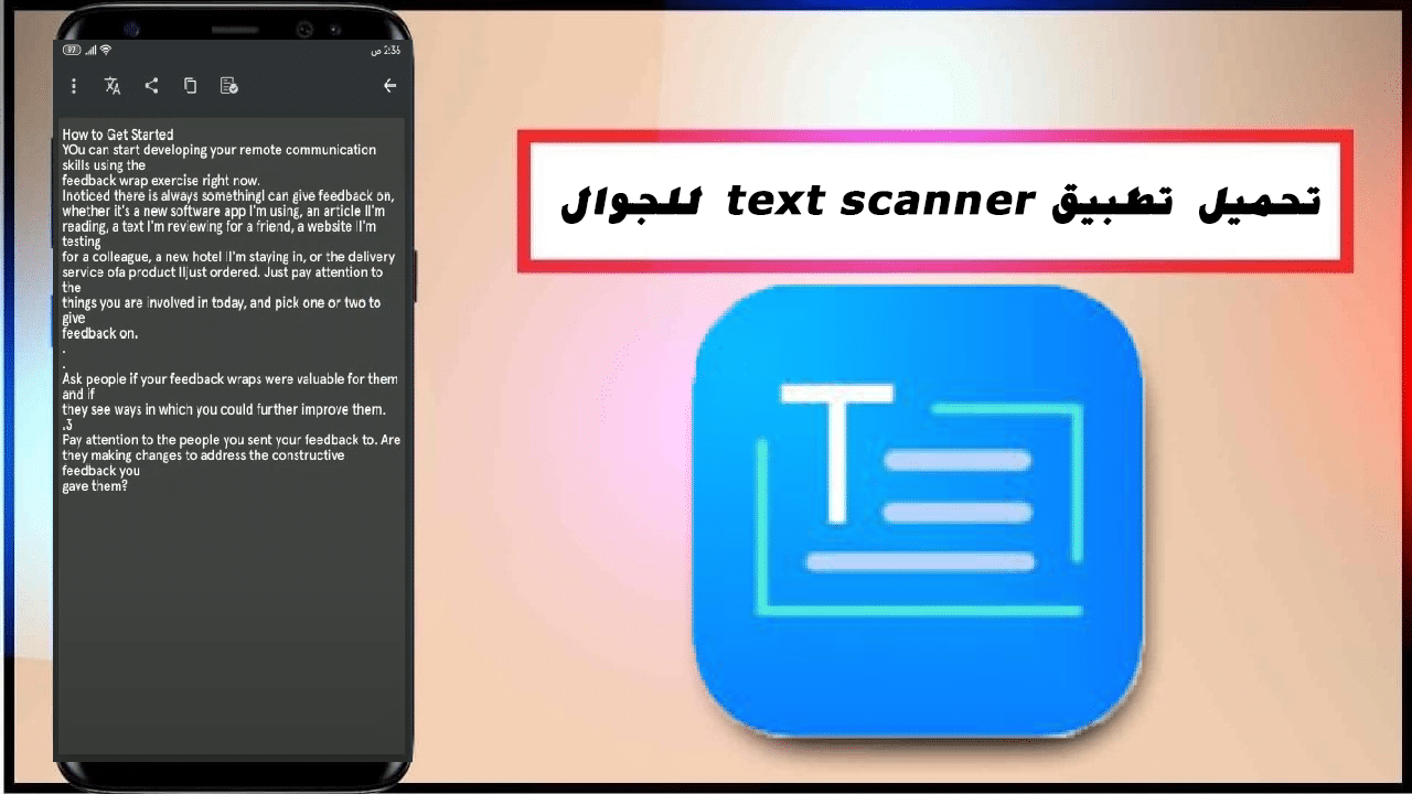 تحميل تطبيق text scanner لتحويل الصور الي نصوص للاندرويد والايفون 2024