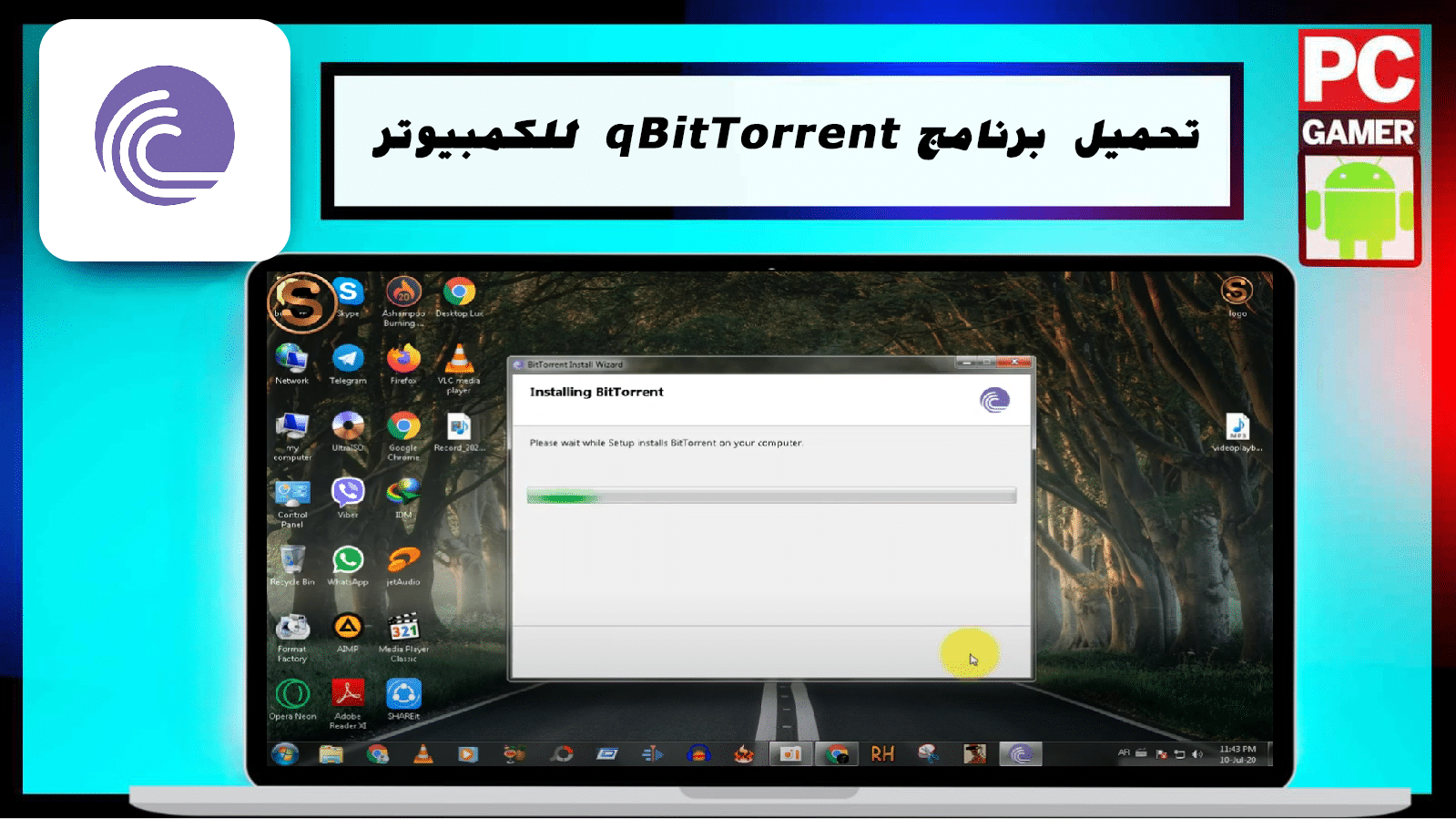 تحميل برنامج التورنت qBittorrent 2024 للكمبيوتر مهكر كامل من ميديا فاير