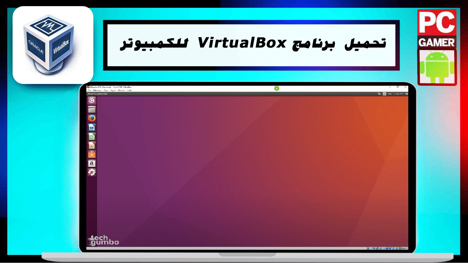 تحميل برنامج VirtualBox 2024 لانشاء نظام تشغيل وهمي على ويندوز 32/64 bit أخر اصدار