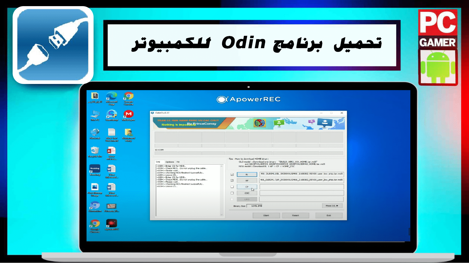 تحميل برنامج اودين Odin 3.07 للويندوز اخر اصدار 2024 من ميديا فاير