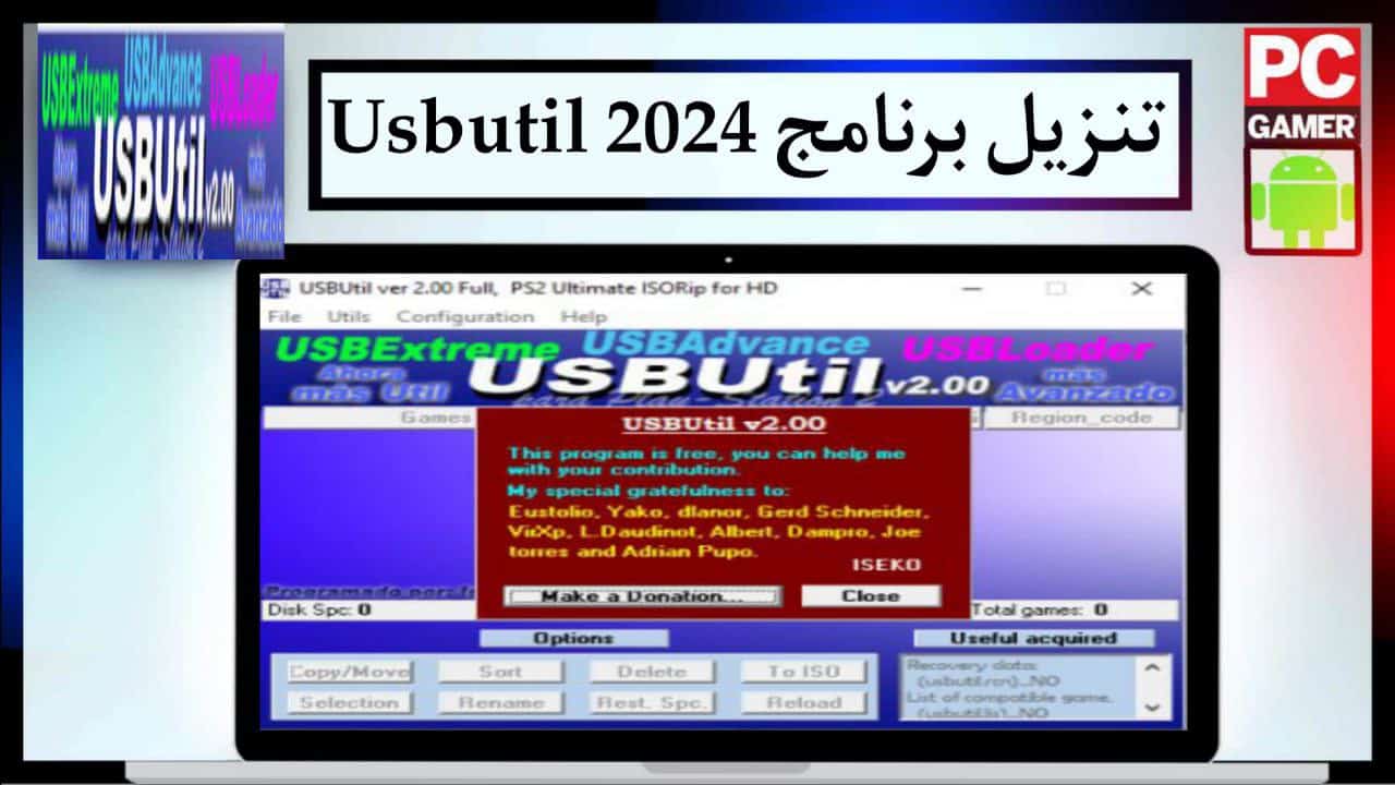 تنزيل برنامج 2024 Usbutil عربي للكمبيوتر كامل مجانا من ميديا فاير