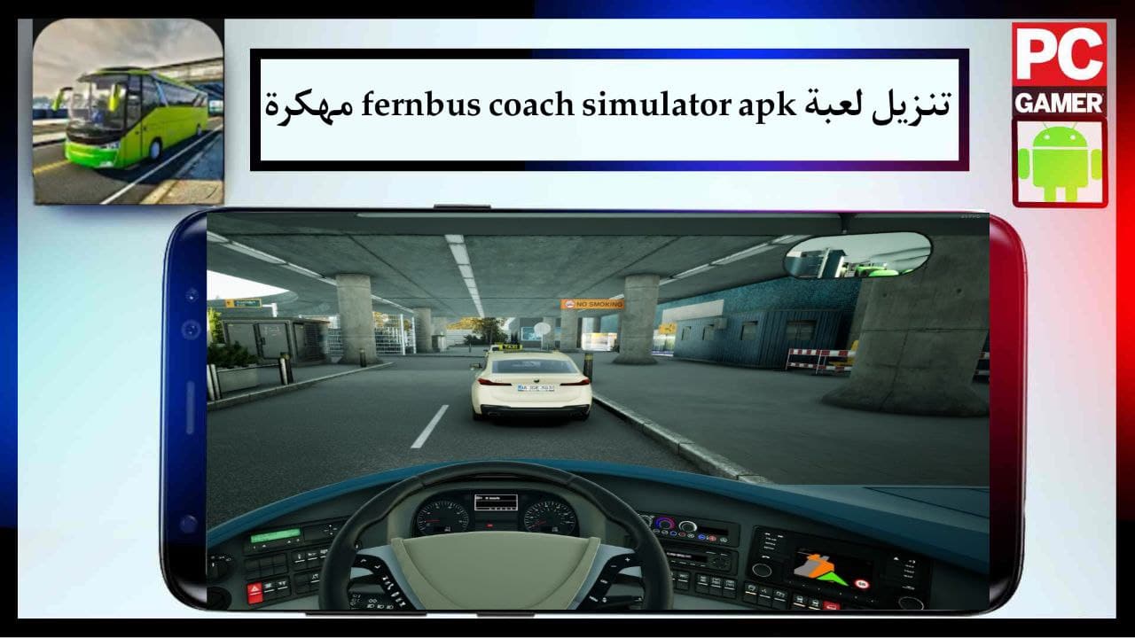 تنزيل لعبة fernbus coach simulator apk مهكرة للاندرويد من ميديا فاير 2024