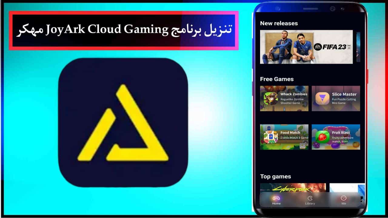 تنزيل برنامج JoyArk Cloud Gaming مهكر للاندرويد mod apk مجانا 2024 برابط مباشر