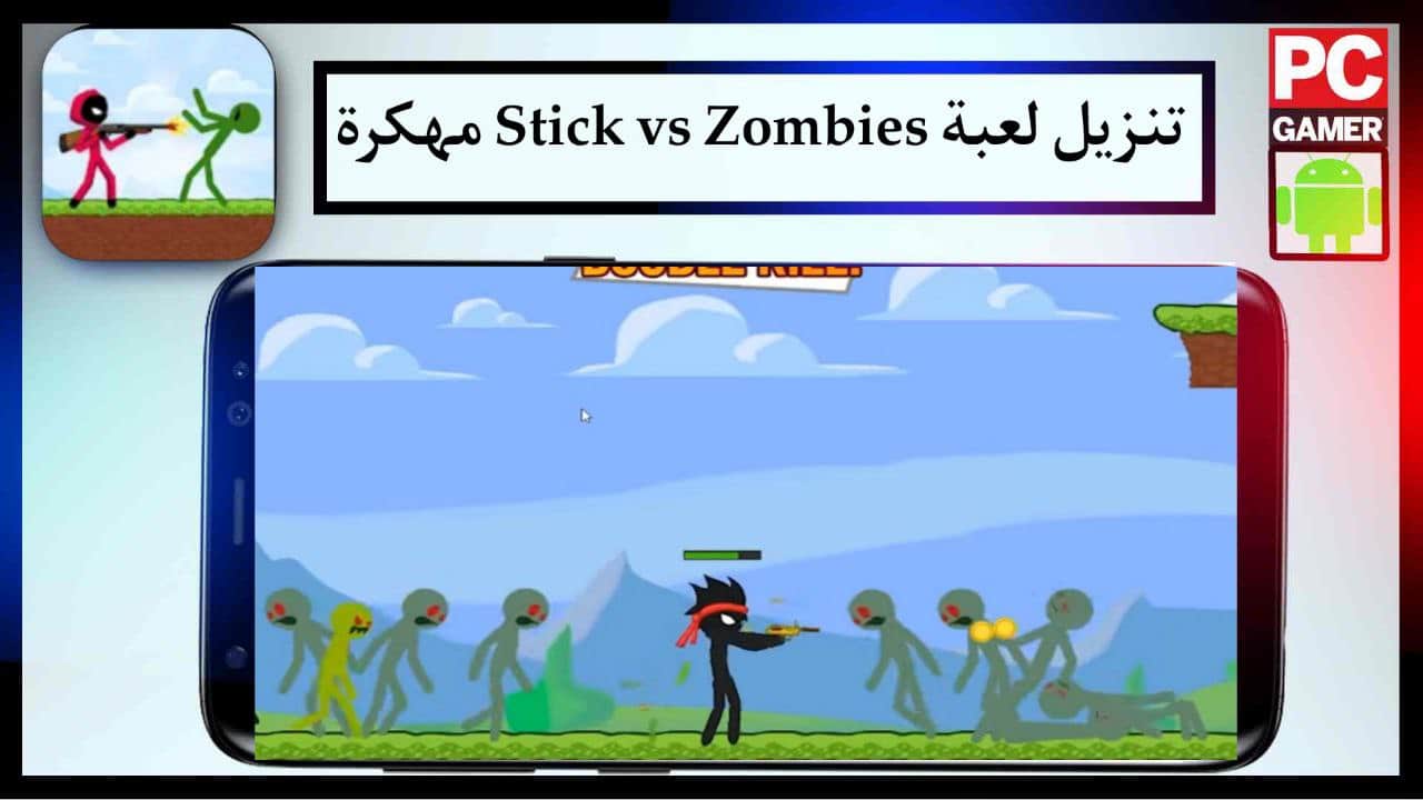 تنزيل لعبة 2024 Stick vs Zombies مهكرة ستيك مان زومبي للاندرويد اخر اصدار من ميديا فاير