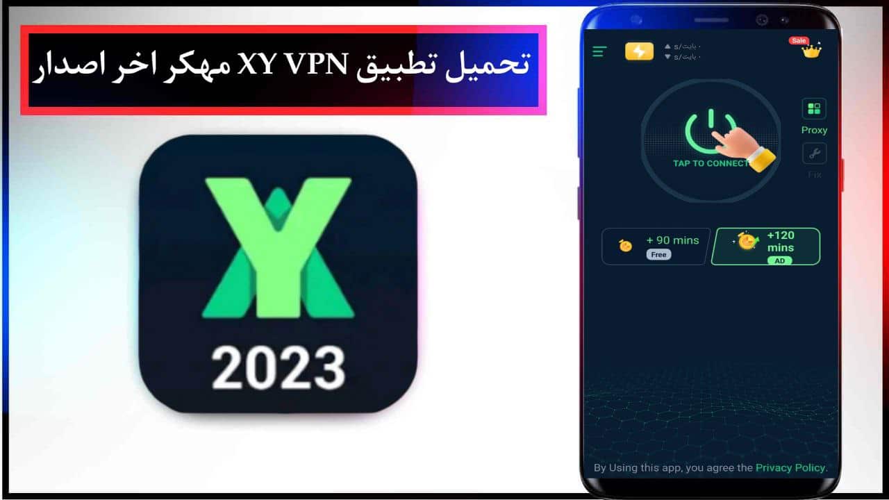 تحميل تطبيق XY VPN مهكر اخر اصدار للاندرويد برابط مباشر مجانا 2024 من ميديا فاير