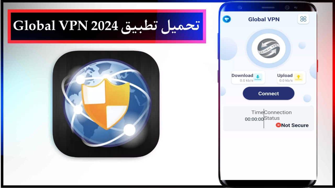 تحميل تطبيق Global VPN افضل في بي ان للاندرويد والايفون برابط مباشر مجانا 2024