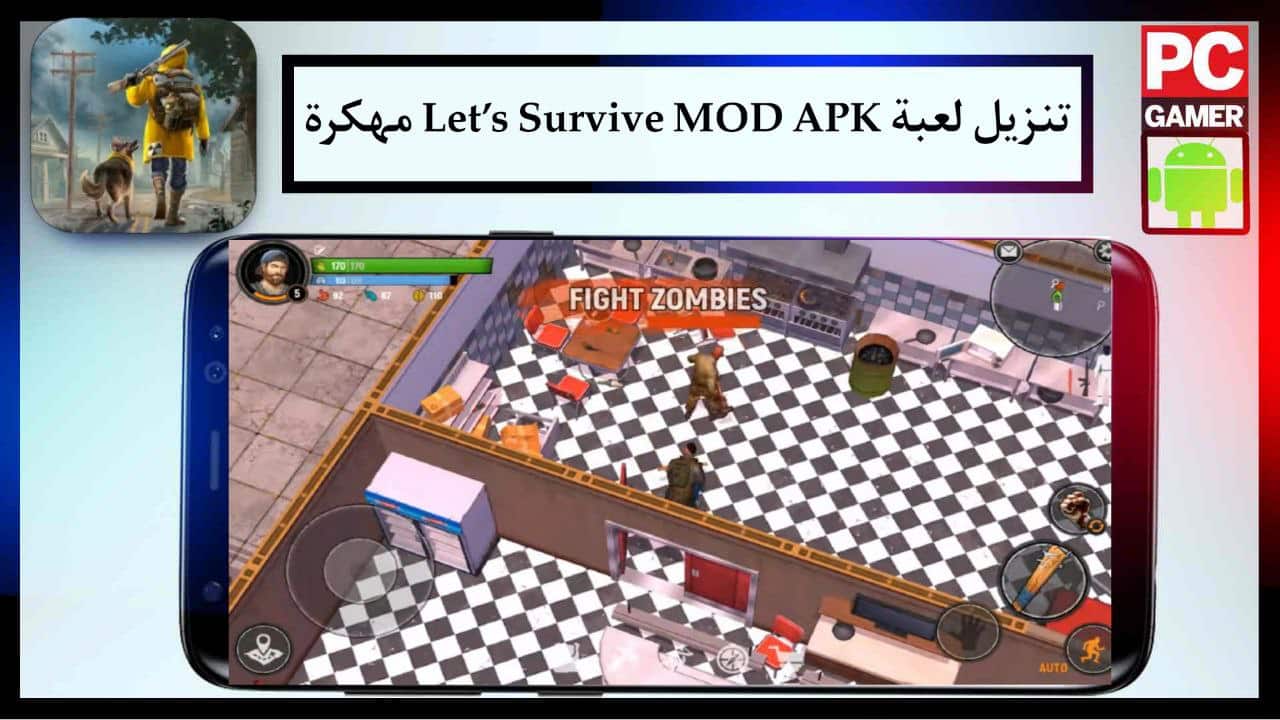 تنزيل لعبة Let’s Survive MOD APK للاندرويد مهكرة بدون نت اخر اصدار مجانا من ميديا فاير 2024