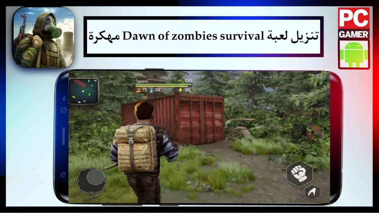 تنزيل لعبة Dawn of zombies survival مهكرة اخر اصدار للاندرويد والايفون 2024 مجانا