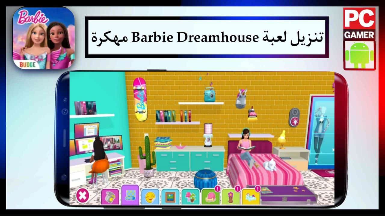 تنزيل لعبة Barbie Dreamhouse باربي دريم هاوس مهكرة للاندرويد مجانا من ميديا فاير 2024