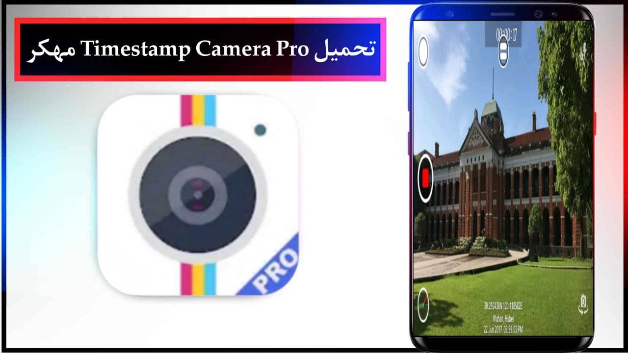 تحميل تطبيق Timestamp Camera Pro مهكر للاندرويد والايفون من ميديا فاير 2024