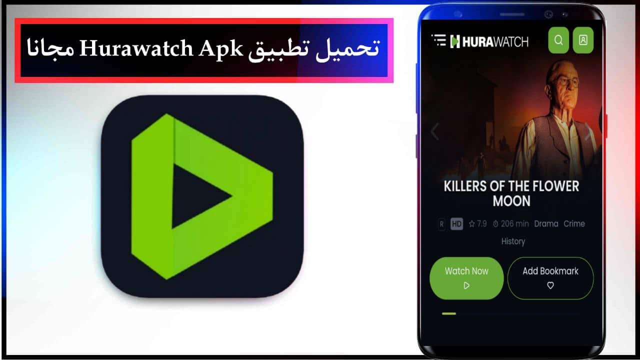 تحميل تطبيق Hurawatch Apk عربي بديل نتلفكس للاندرويد برابط مباشر مجانا 2024