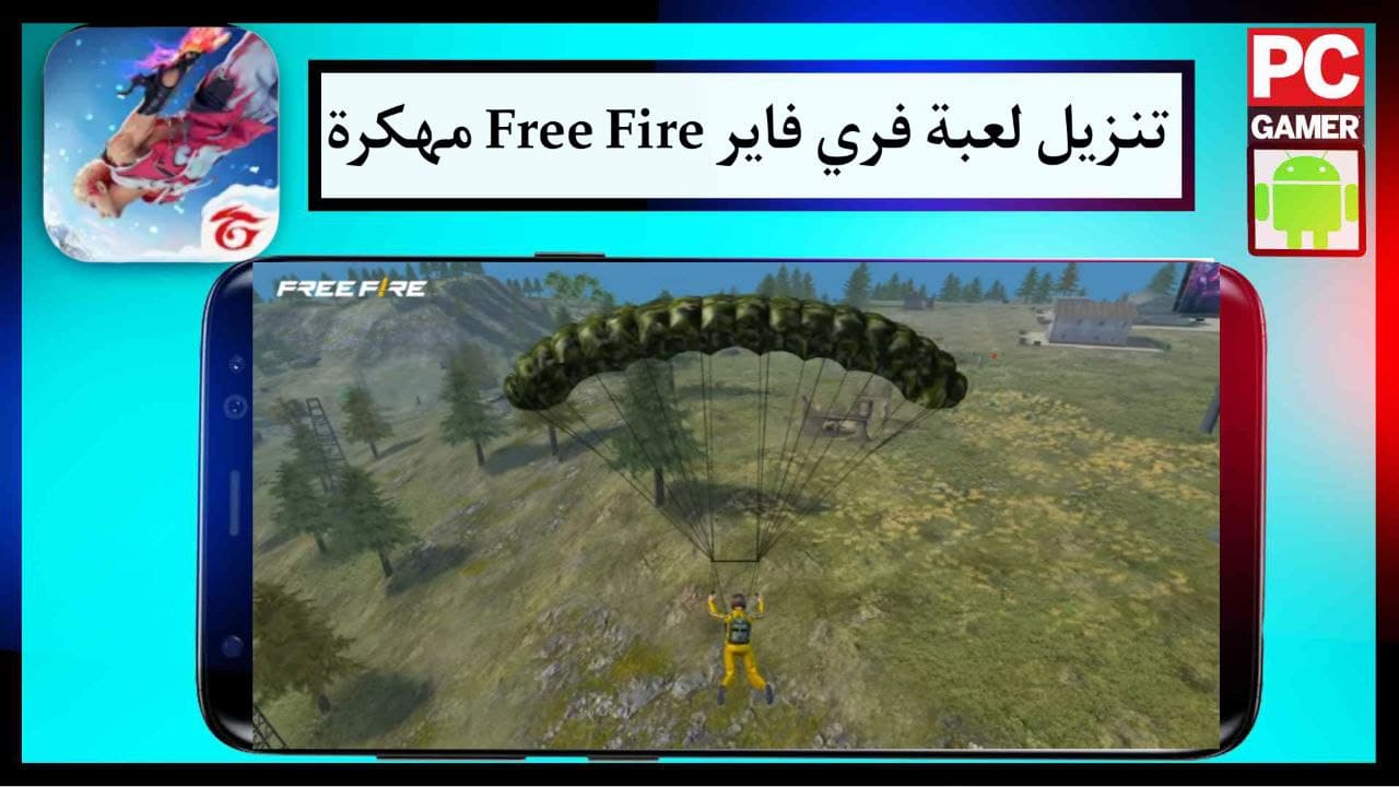 تنزيل لعبة فري فاير Free Fire Apk + obb مهكرة للاندرويد وللايفون اخر تحديث من ميديا فاير 2024