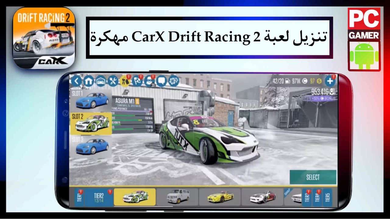 تنزيل لعبة CarX Drift Racing 2 مهكرة للاندرويد والايفون اخر اصدار من ميديا فاير 2024