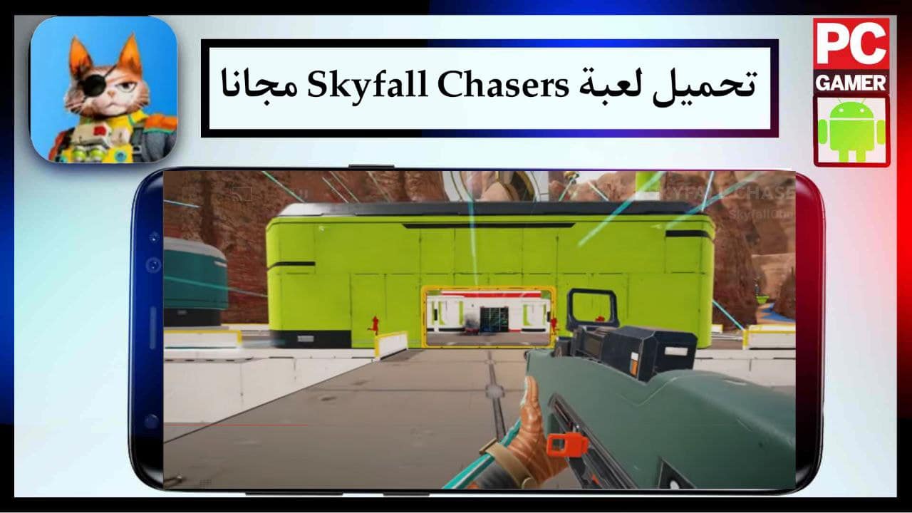 تحميل لعبة Skyfall Chasers للاندرويد والايفون الاصدار الاخير مجانا من ميديا فاير 2024