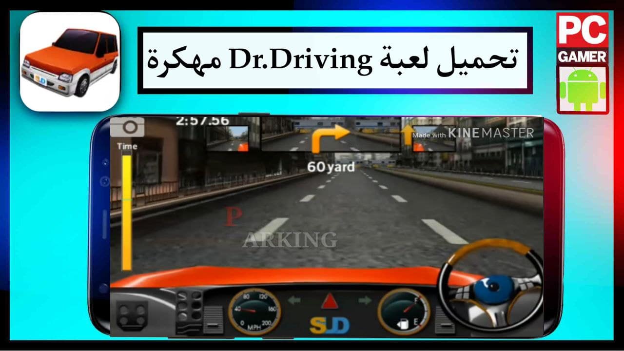 تحميل لعبة Dr.Driving جميع الاصدارات للاندرويد وللايفون مهكرة برابط مباشر مجانا 2024