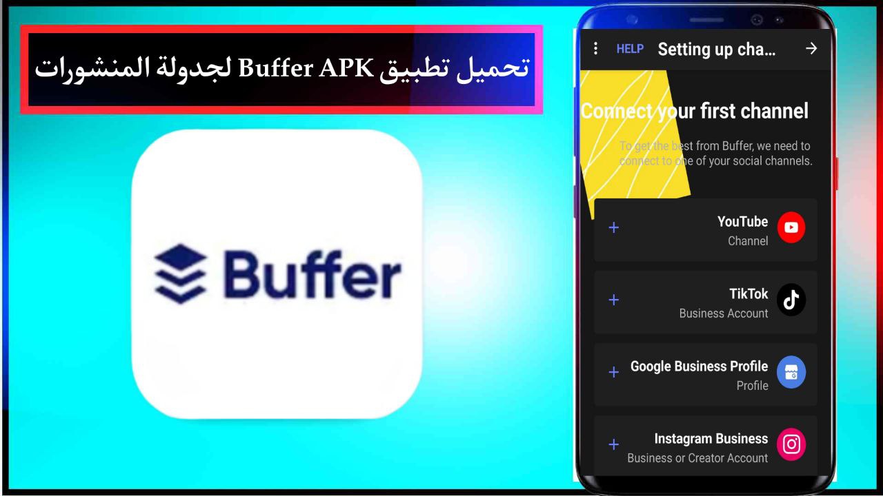 تحميل تطبيق Buffer APK لجدولة المنشورات للاندرويد وللايفون برابط مباشر مجانا 2024