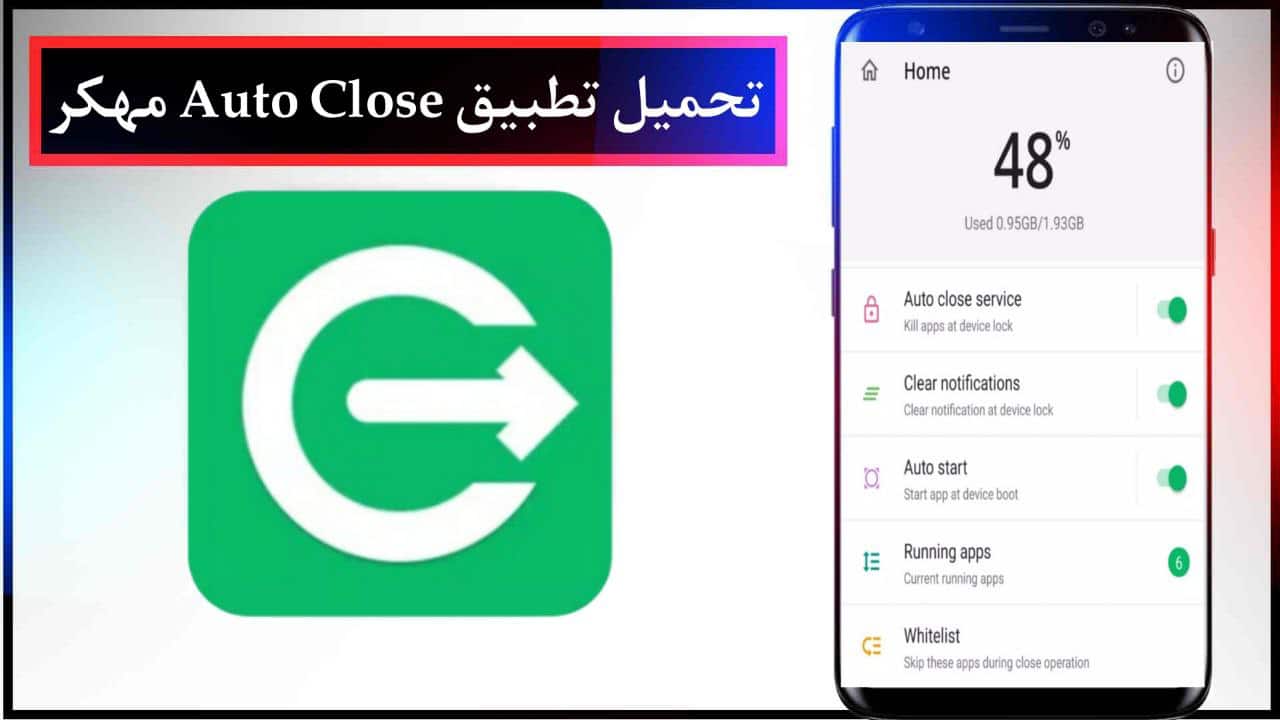 تحميل تطبيق Auto Close مهكر مجانا للاندرويد احدث اصدار من ميديا فاير 2024