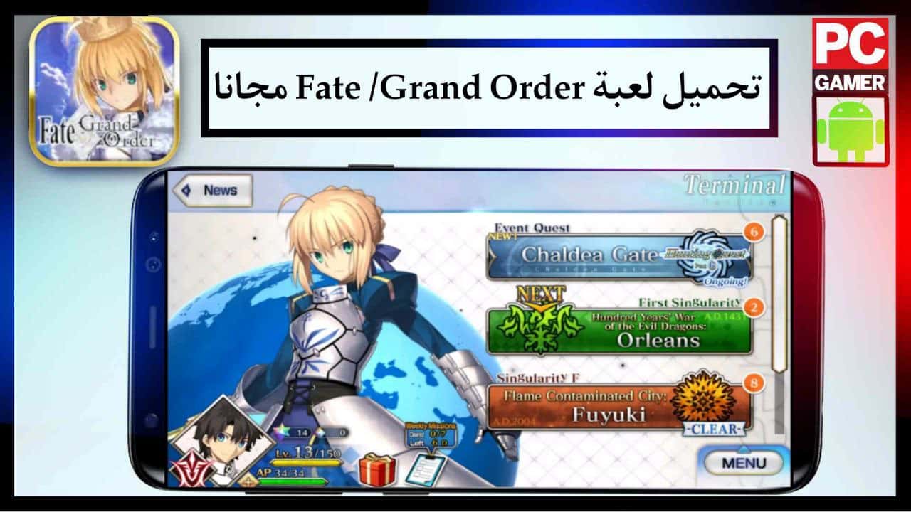 تحميل لعبة Fate /Grand Order للاندرويد والايفون الاصدار الاخير من ميديا فاير مجانا 2024