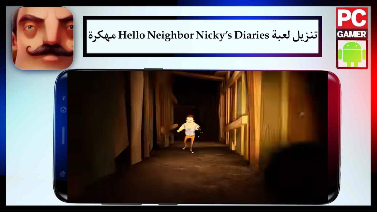 تنزيل لعبة Hello Neighbor Nicky’s Diaries مهكرة للاندرويد والايفون مجانا من ميديا فاير 2024