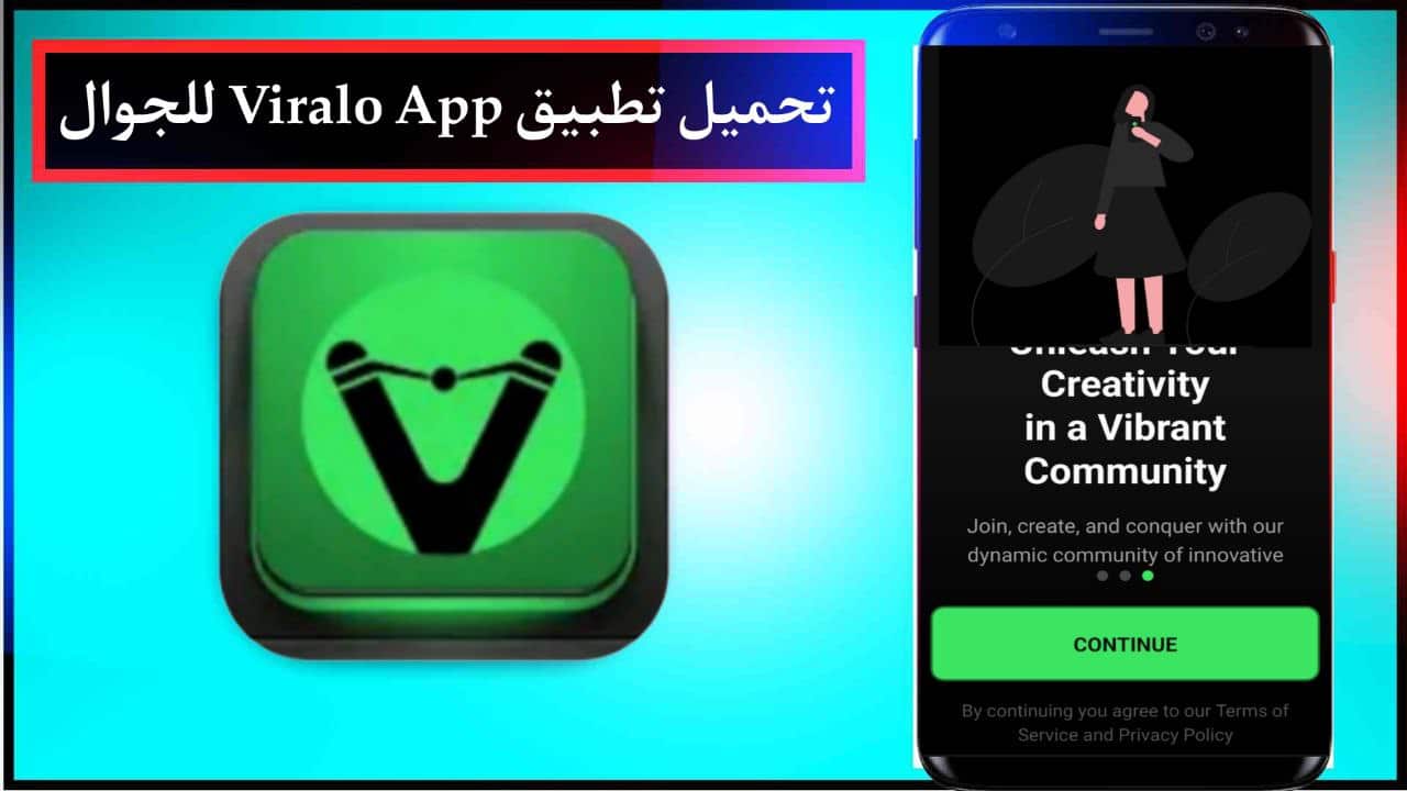 تحميل تطبيق Viralo App لمشاركة الصور ومقاطع الفيديو للاندرويد والايفون الاصدار الاخير 2024