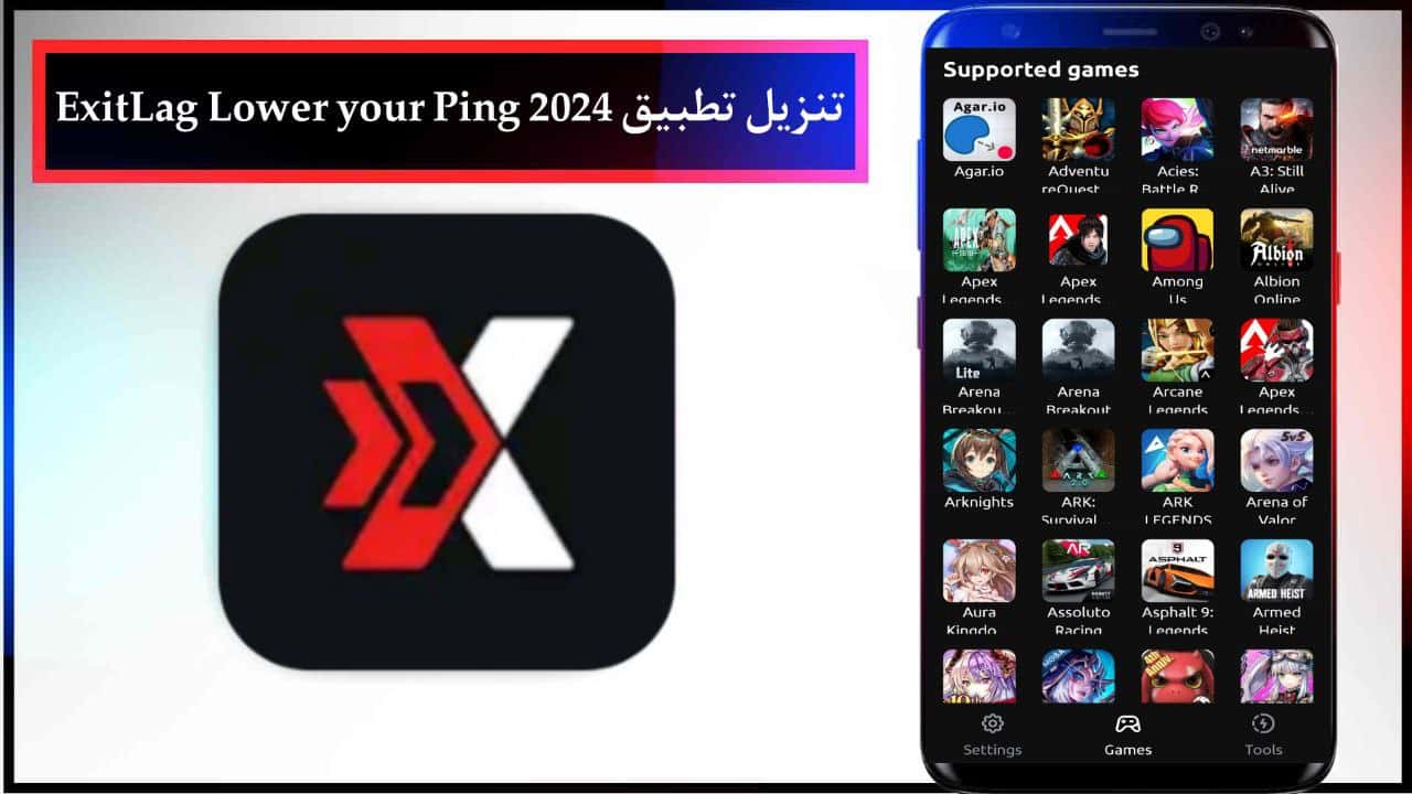 تنزيل تطبيق ExitLag Lower your Ping لازالة اللاج وتقليل البنج في الالعاب للاندرويد برابط مباشر مجانا 2024