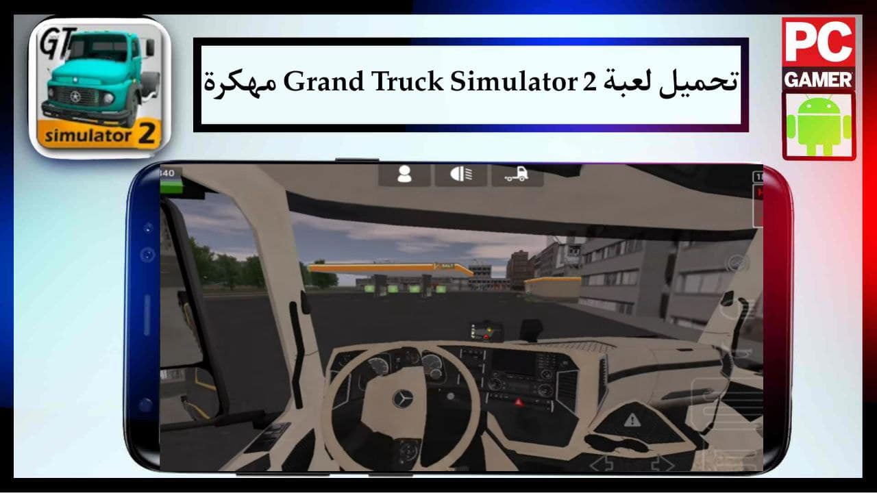 تحميل لعبة Grand Truck Simulator 2 مهكرة للاندرويد والايفون برابط مباشر مجانا 2024