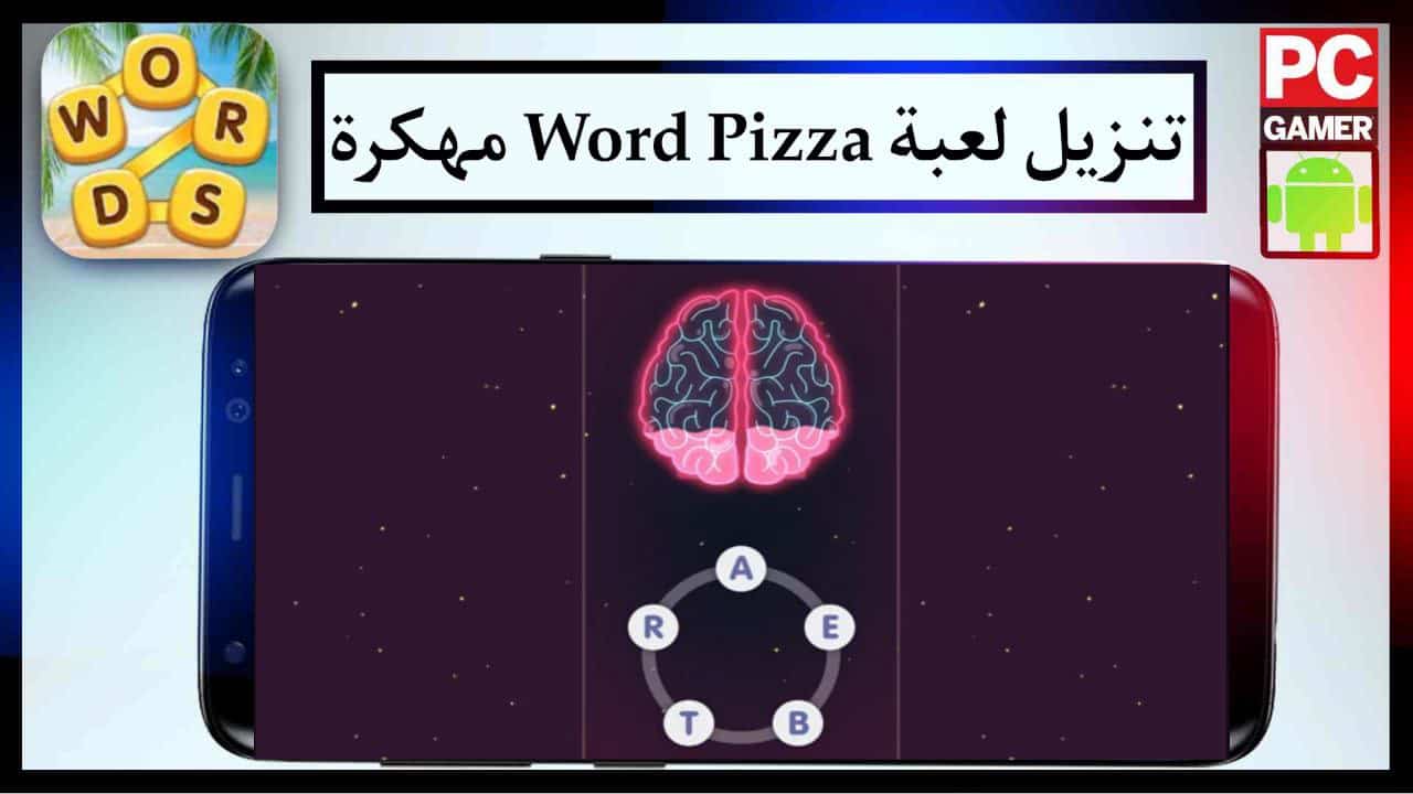 تنزيل لعبة Word Pizza مهكرة للاندرويد والايفون الاصدار الاخير مجانا من ميديا فاير 2024