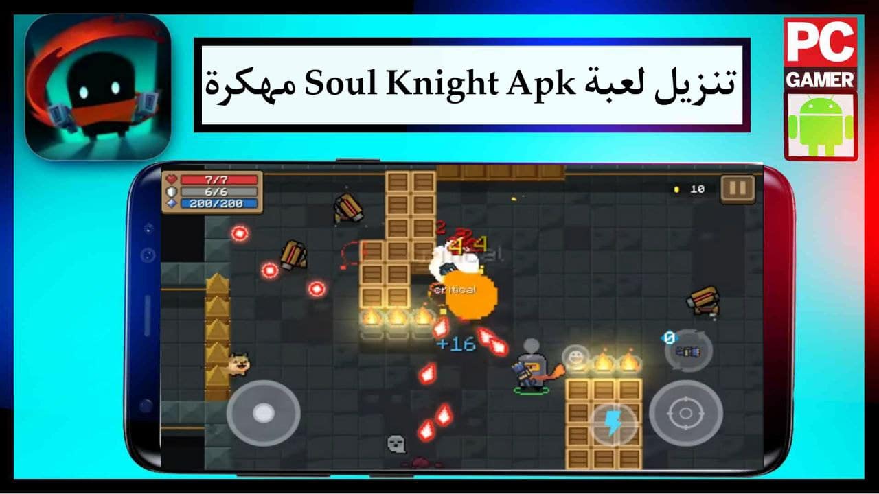 تنزيل لعبة Soul Knight Apk مهكرة الاصدار الاخير للأندرويد والايفون مجانا من ميديا فاير 2024