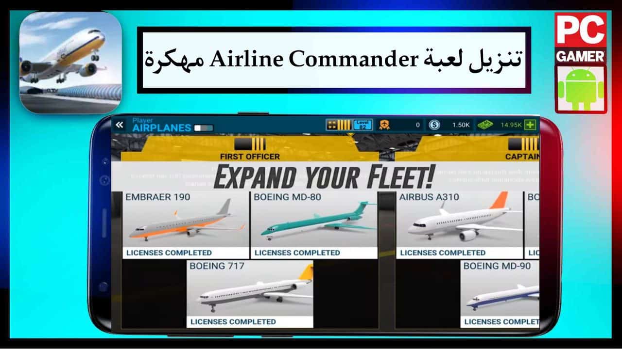 تنزيل لعبة الطيران الدولي Airline Commander مهكرة للاندرويد والايفون احدث نسخة من ميديا فاير 2024