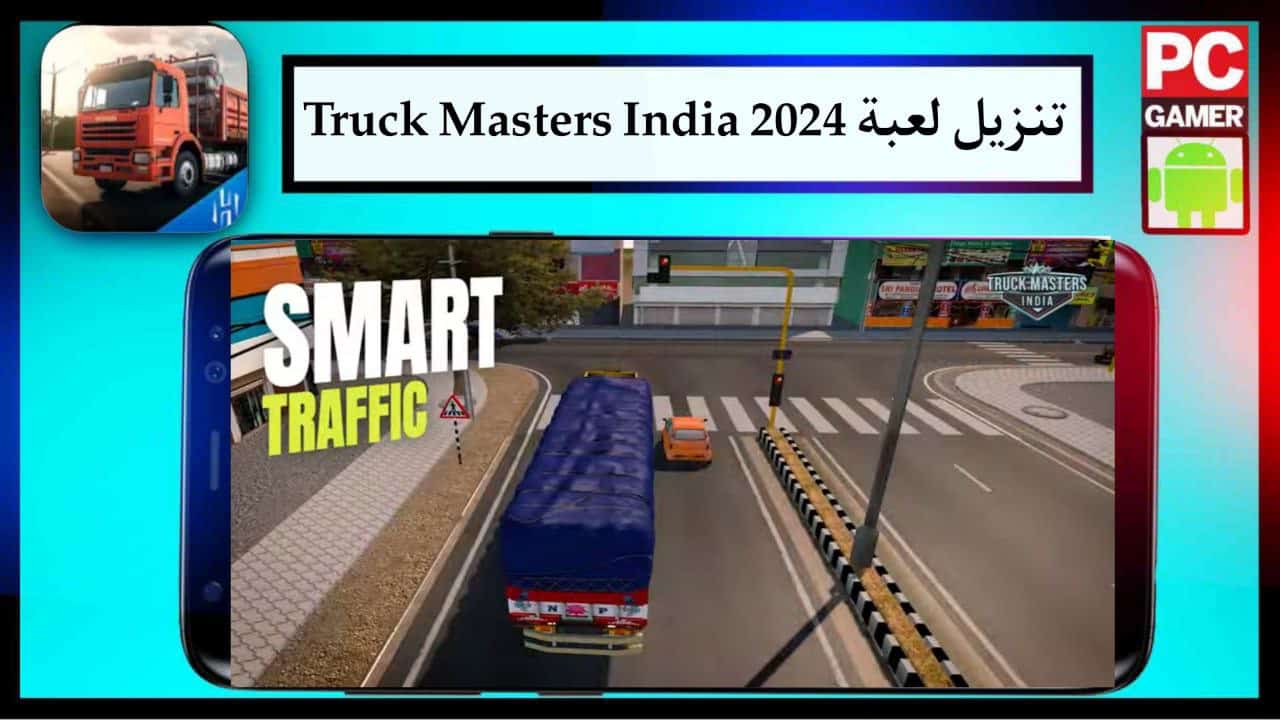 تنزيل لعبة Truck Masters India للاندرويد والايفون برابط مباشر مجانا 2024