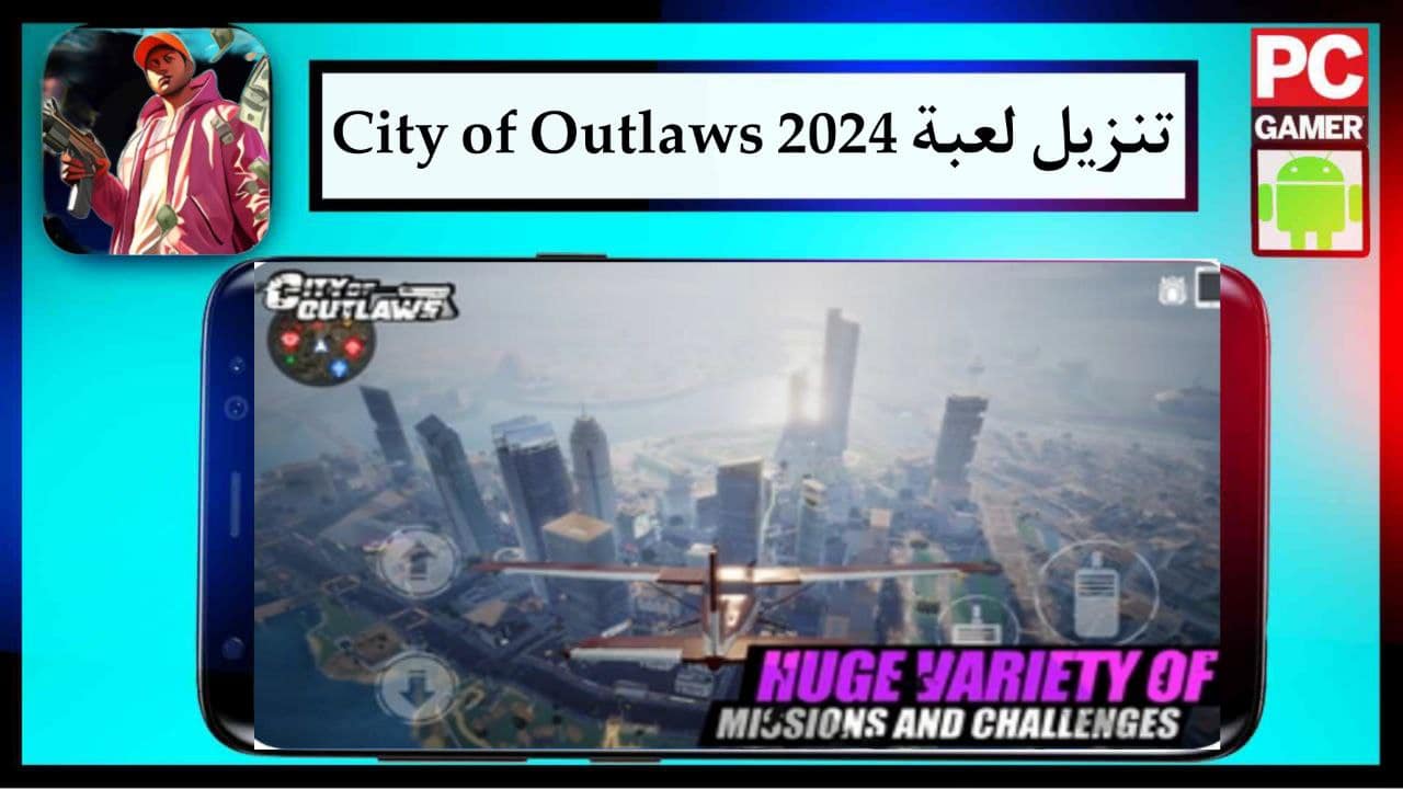 تنزيل لعبة City of Outlaws للاندرويد والايفون اخر اصدار مجانا من ميديا فاير 2024