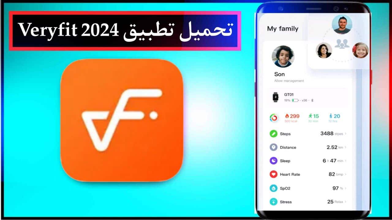 تحميل تطبيق Veryfit تتبع نشاطك البدني للاندرويد والايفون مجانا اخر اصدار من ميديا فاير 2024