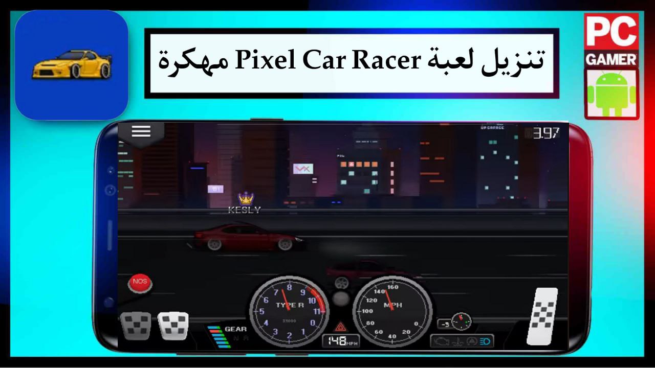 تنزيل لعبة Pixel Car Racer مهكرة للاندرويد وللايفون احدث اصدار من ميديا فاير 2024