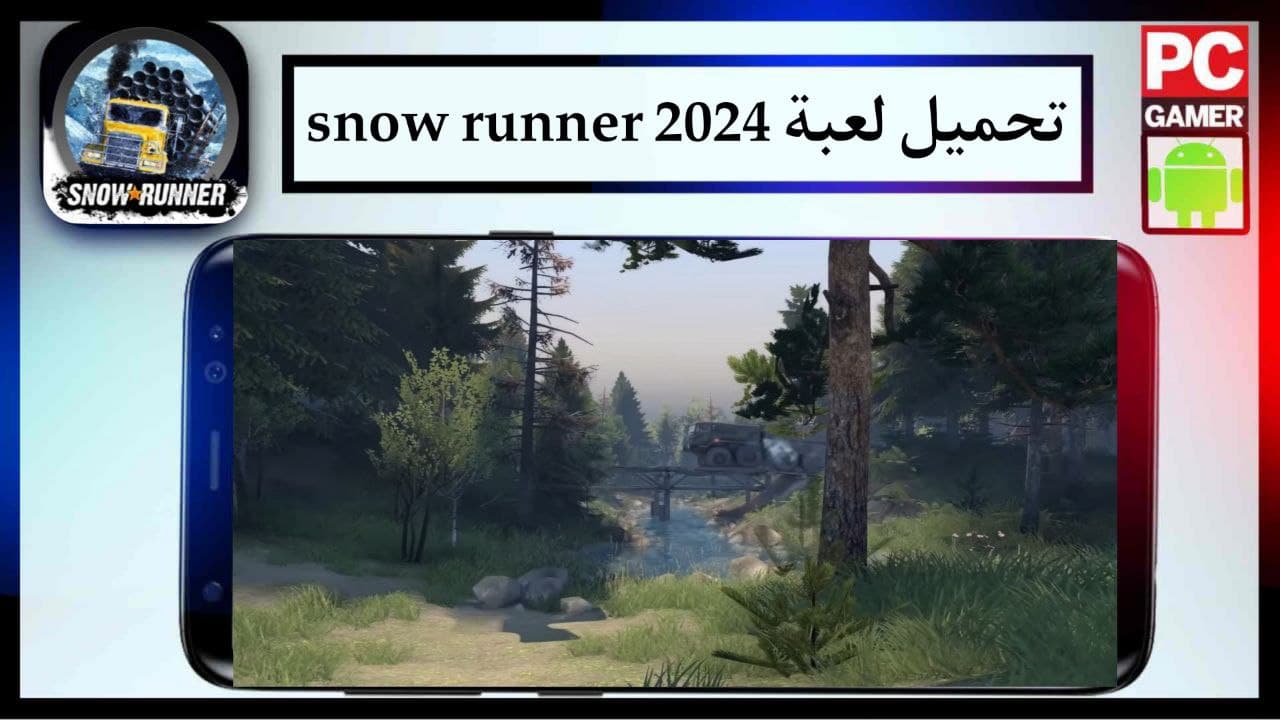 تحميل لعبة snow runner للاندرويد والايفون الاصدار الاخير برابط مباشر مجانا 2024