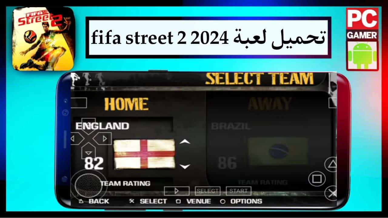 تحميل لعبة fifa street 2 للاندرويد ppsspp الاصدار الاخير برابط مباشر مجانا 2024