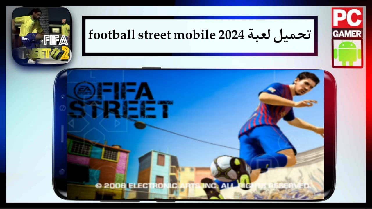 تحميل لعبة football street mobile للاندرويد والايفون الاصدار الاخير برابط مباشر مجانا 2024